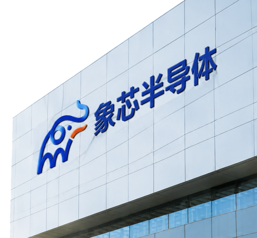 ELEPCHIP Xiangxin company building source photo